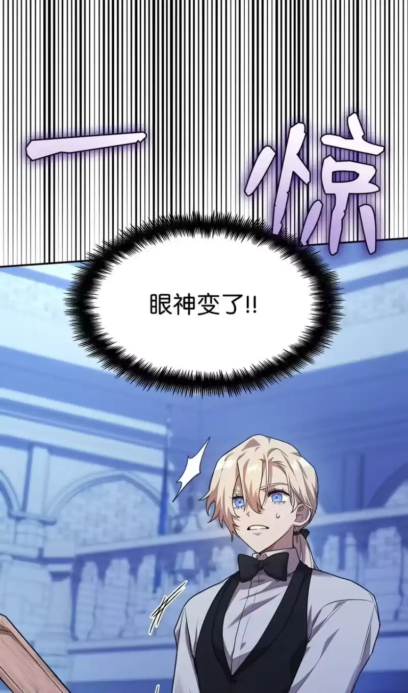 无限魔法师_h 06 卑鄙小人 第87页