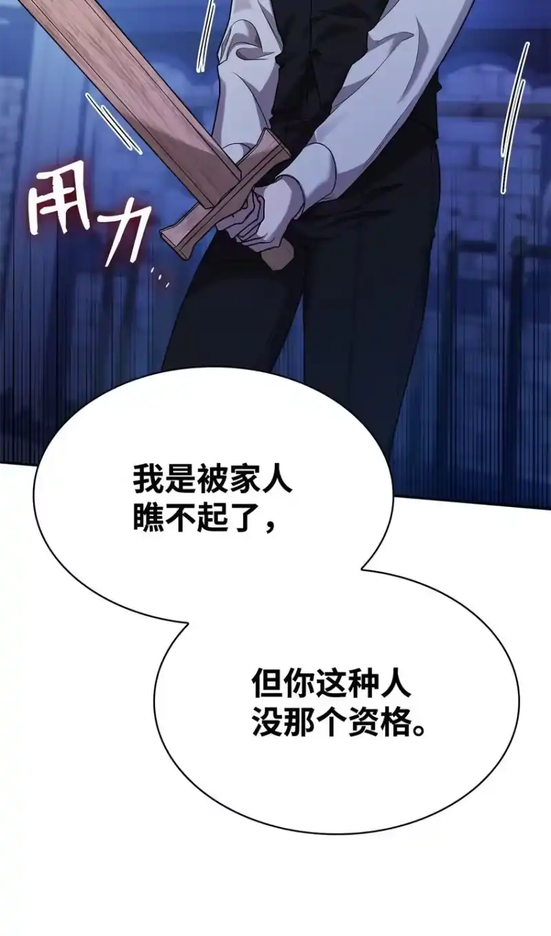 无限魔法师_h 06 卑鄙小人 第88页