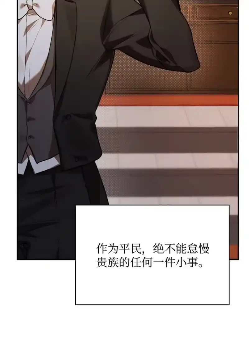 无限魔法师_h 06 卑鄙小人 第9页