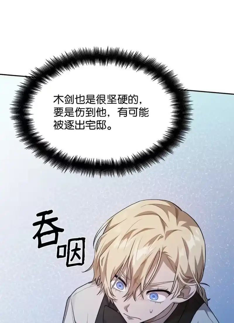 无限魔法师_h 06 卑鄙小人 第91页