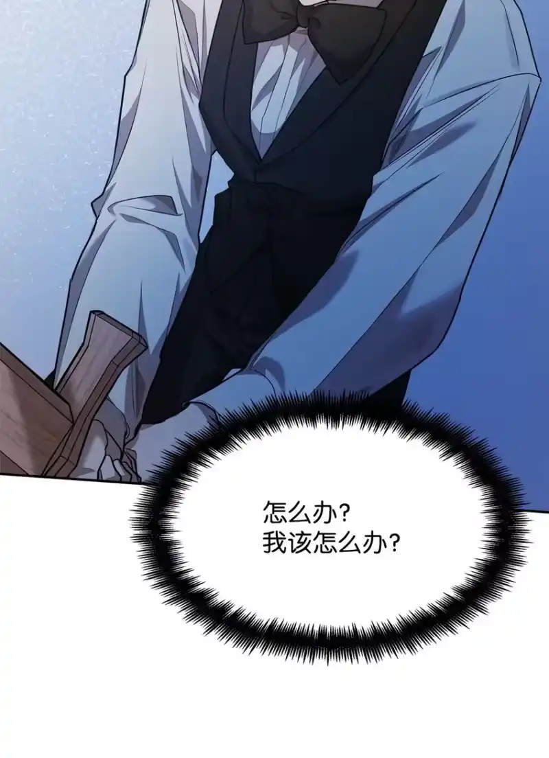 无限魔法师_h 06 卑鄙小人 第92页