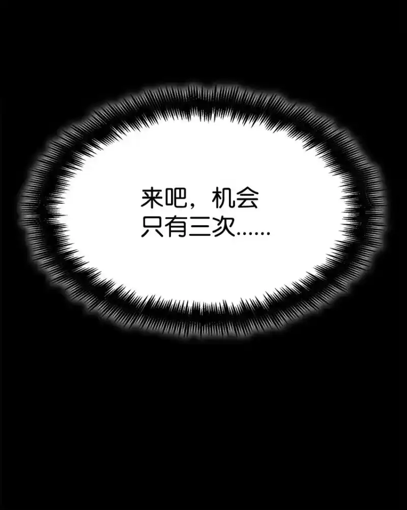无限魔法师_h 06 卑鄙小人 第94页
