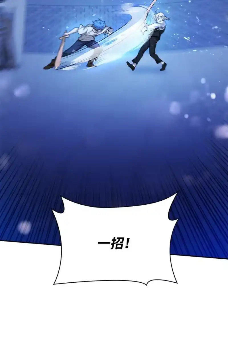 无限魔法师_h 06 卑鄙小人 第98页