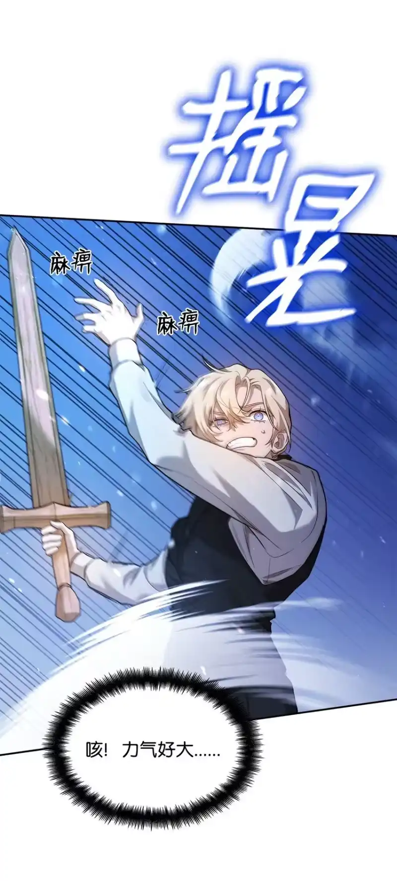 无限魔法师_h 06 卑鄙小人 第99页