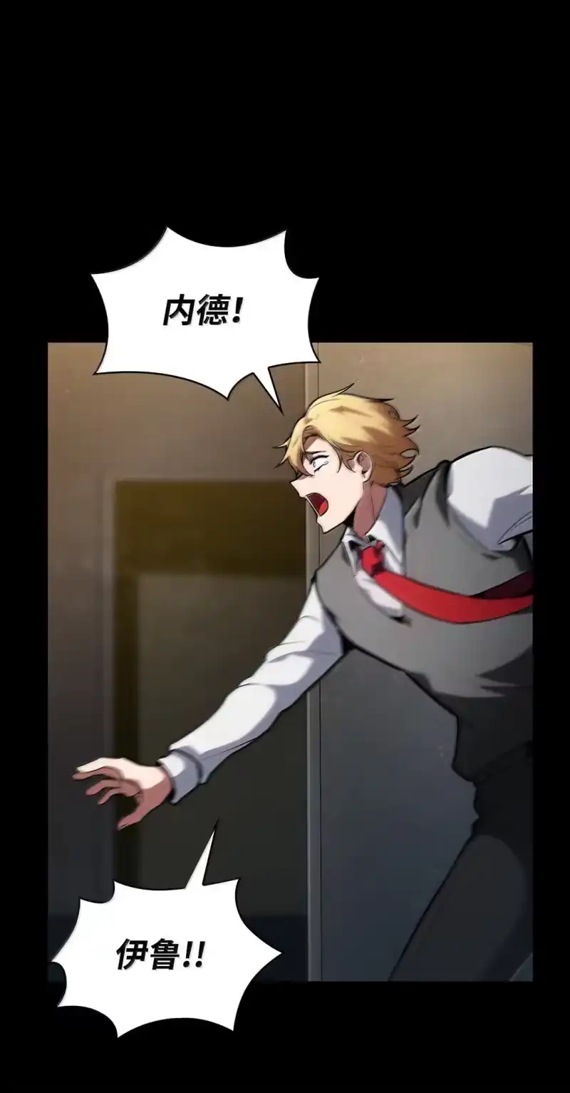 无限魔法师_h 70 记忆剥离 第1页