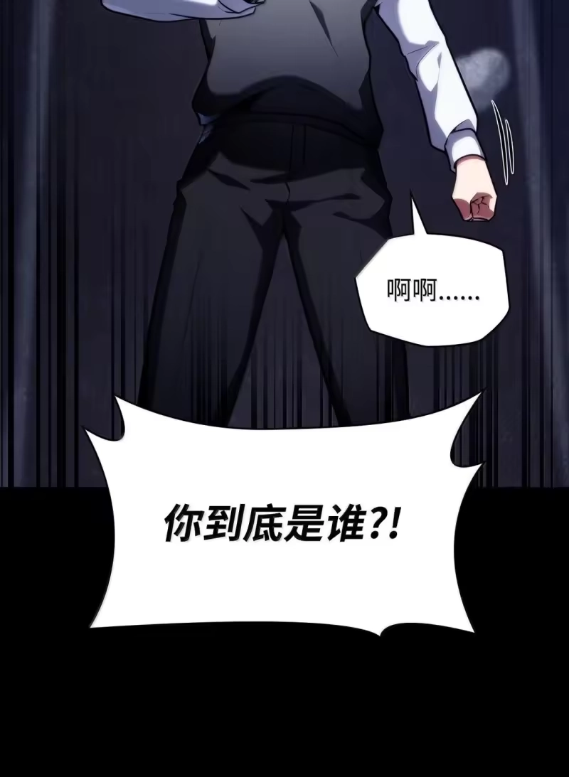 无限魔法师_h 70 记忆剥离 第10页