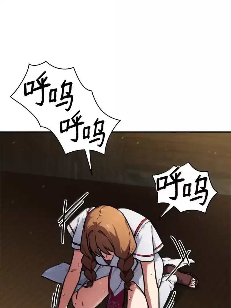 无限魔法师_h 70 记忆剥离 第103页