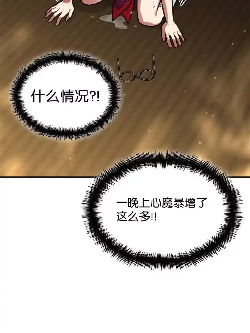 无限魔法师_h 70 记忆剥离 第104页