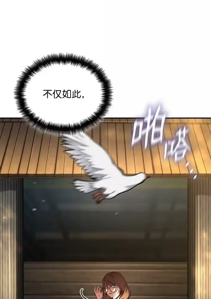 无限魔法师_h 70 记忆剥离 第105页