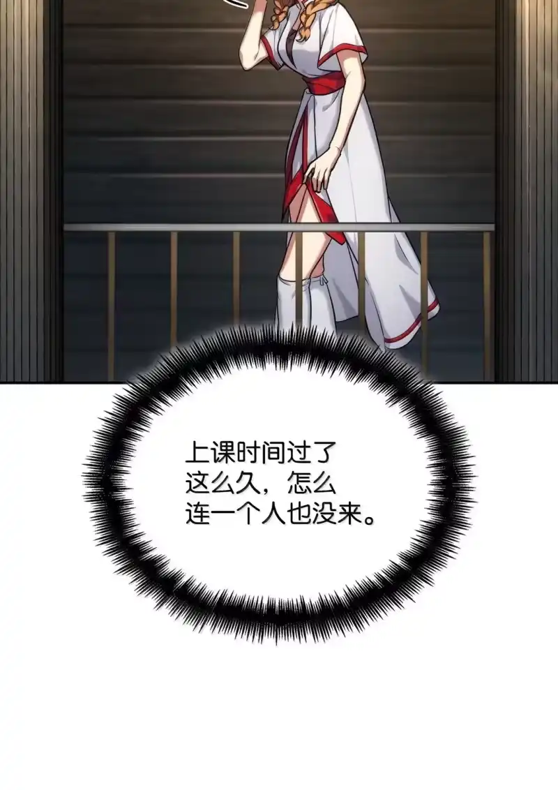 无限魔法师_h 70 记忆剥离 第106页