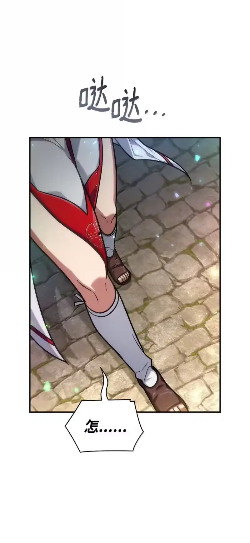 无限魔法师_h 70 记忆剥离 第109页