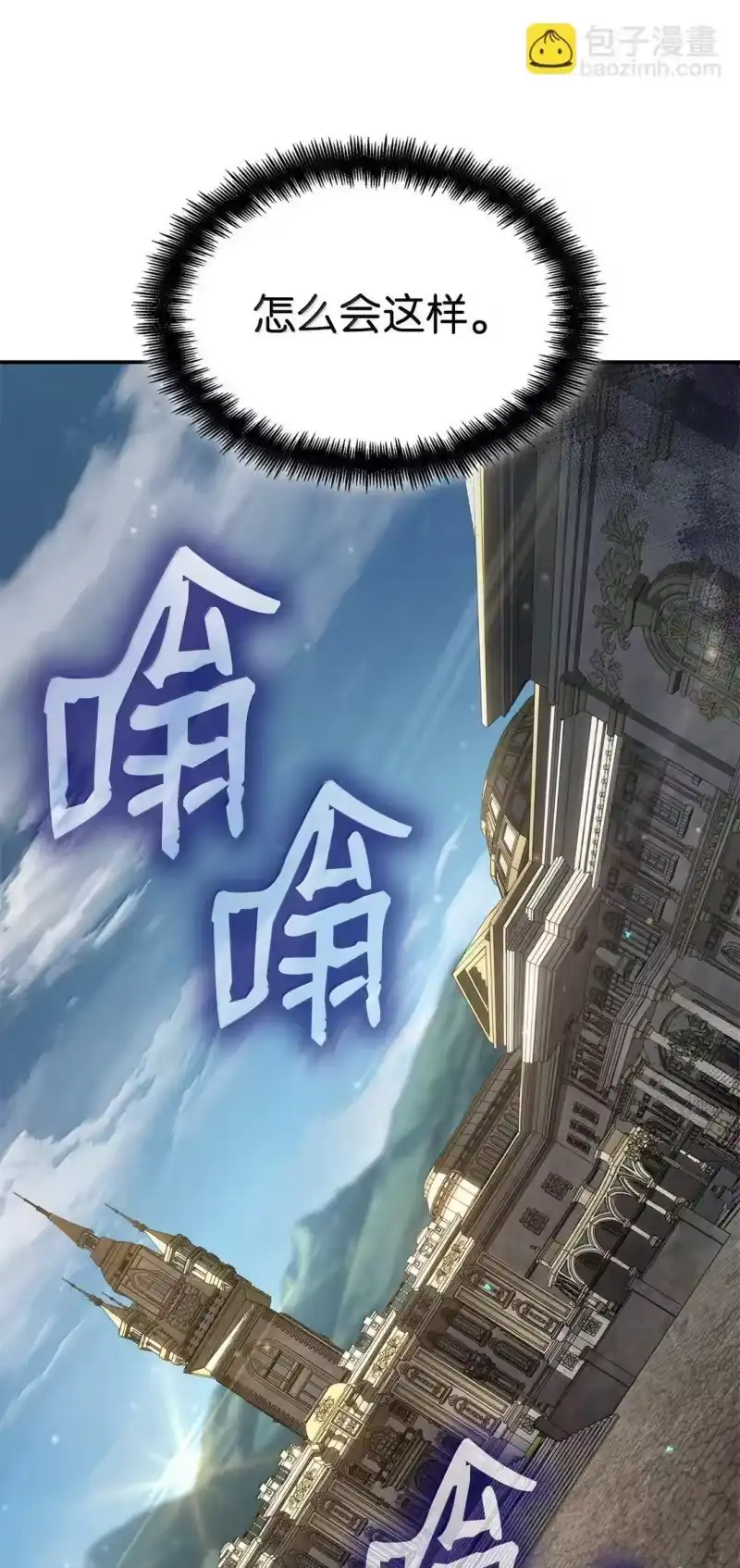 无限魔法师_h 70 记忆剥离 第110页