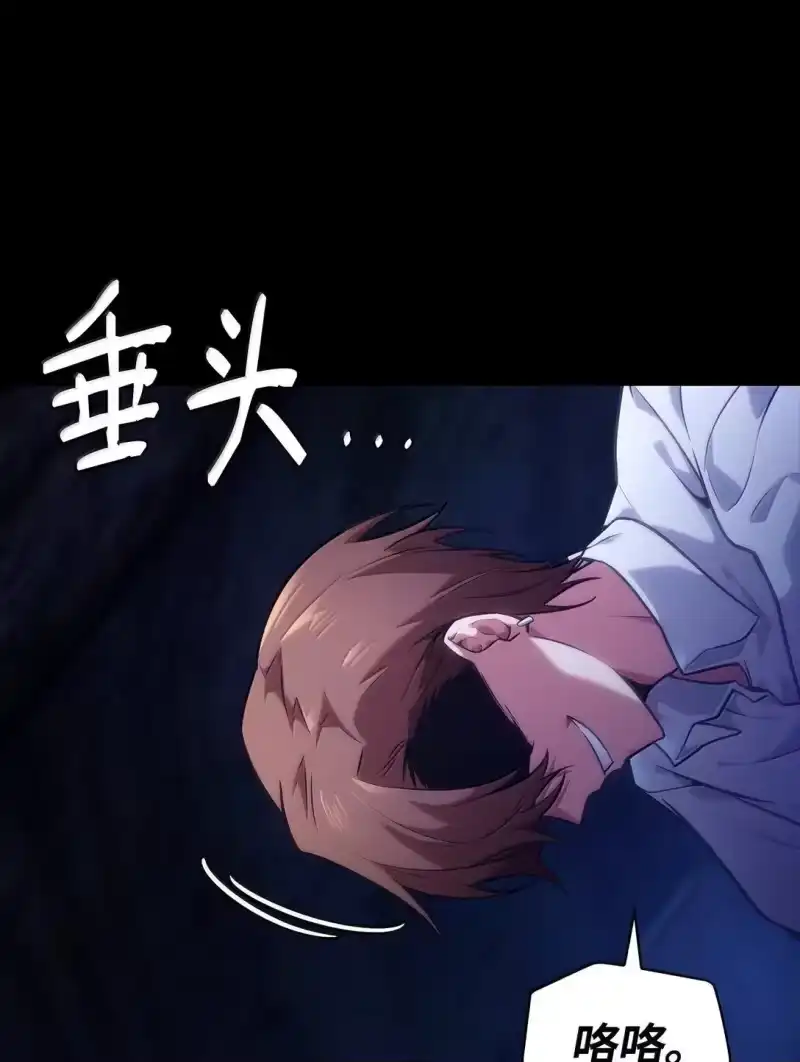无限魔法师_h 70 记忆剥离 第12页