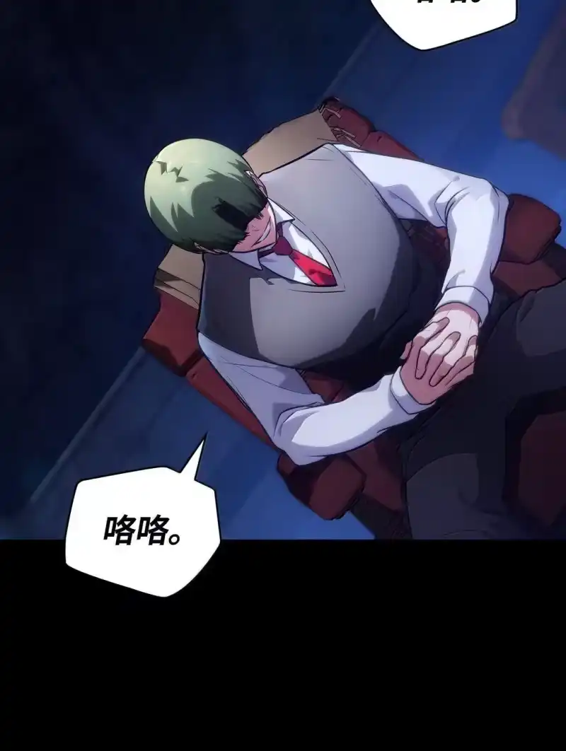 无限魔法师_h 70 记忆剥离 第13页