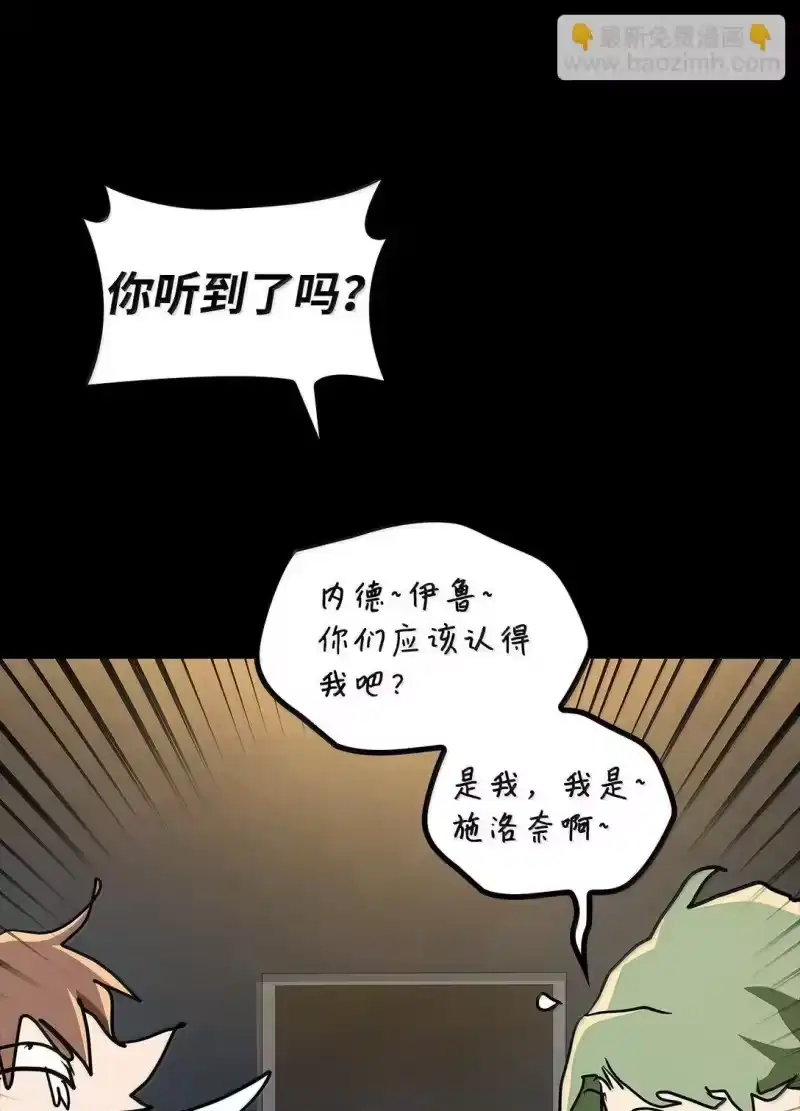 无限魔法师_h 70 记忆剥离 第16页