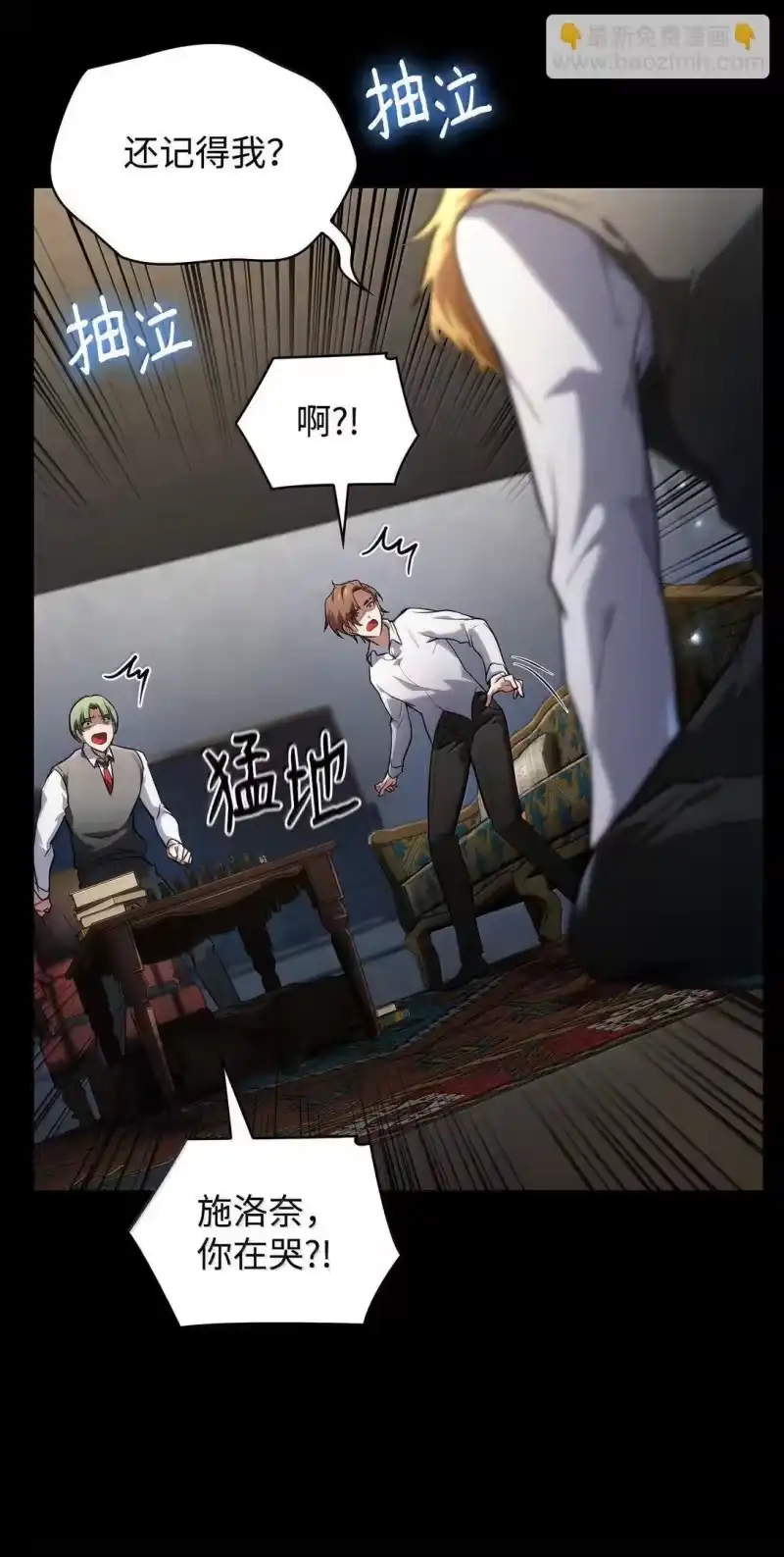 无限魔法师_h 70 记忆剥离 第20页