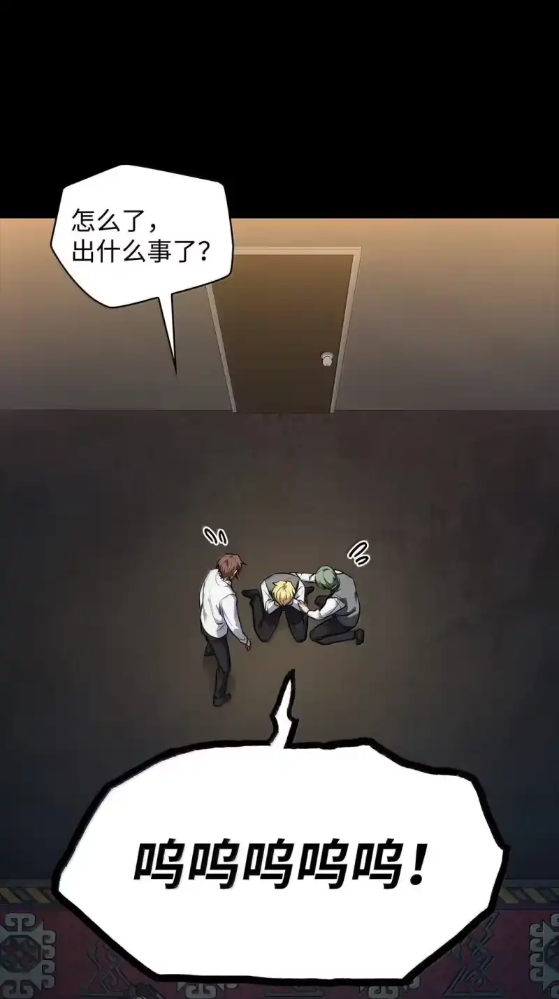 无限魔法师_h 70 记忆剥离 第21页