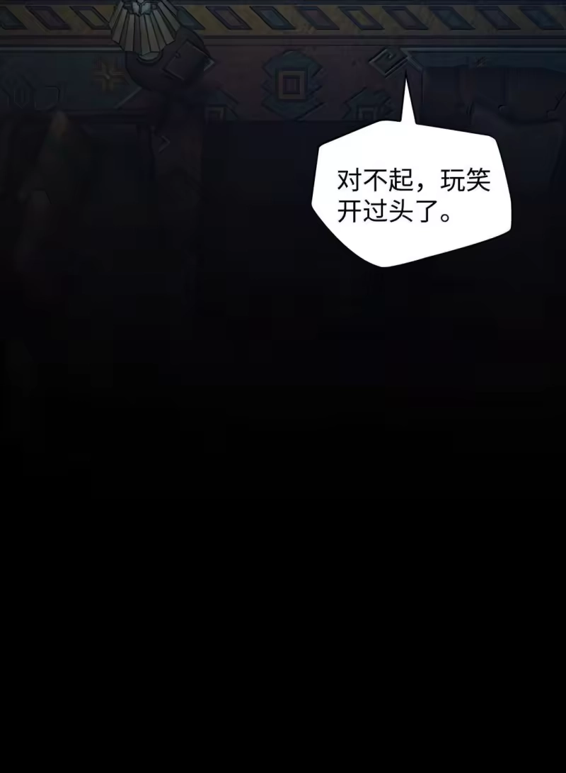 无限魔法师_h 70 记忆剥离 第22页