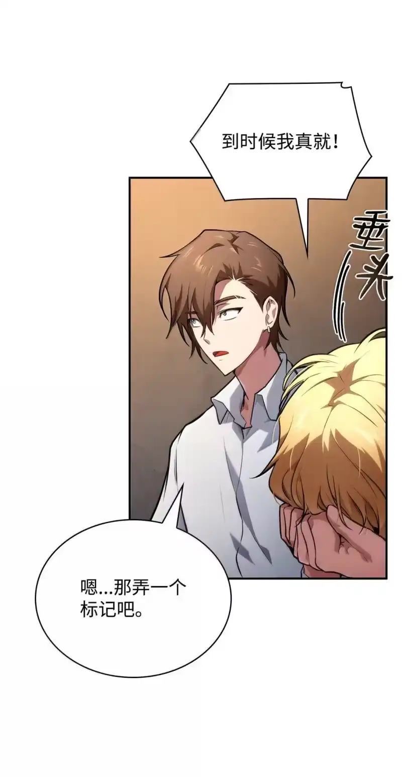 无限魔法师_h 70 记忆剥离 第26页