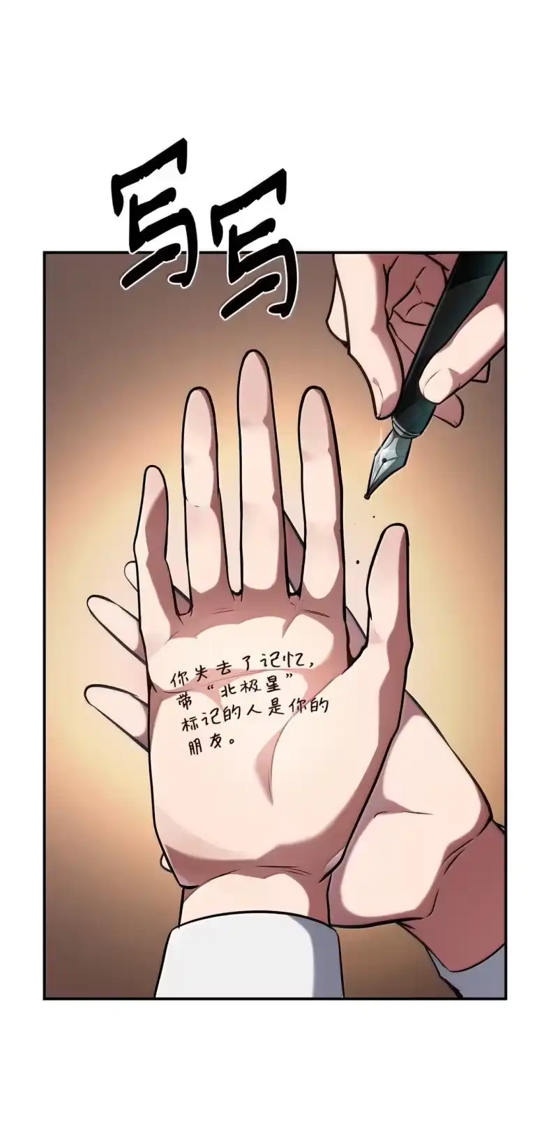 无限魔法师_h 70 记忆剥离 第27页