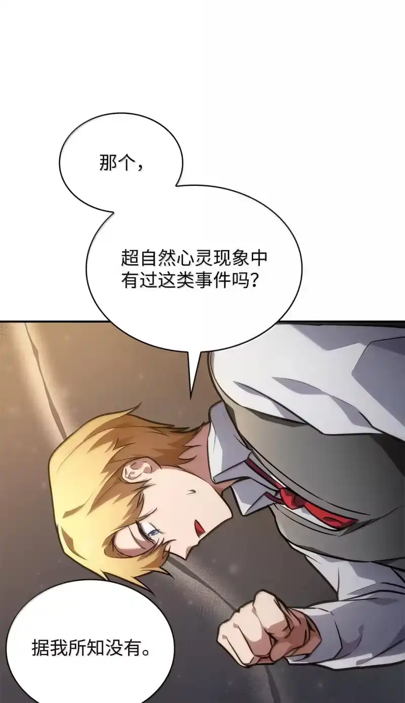 无限魔法师_h 70 记忆剥离 第29页
