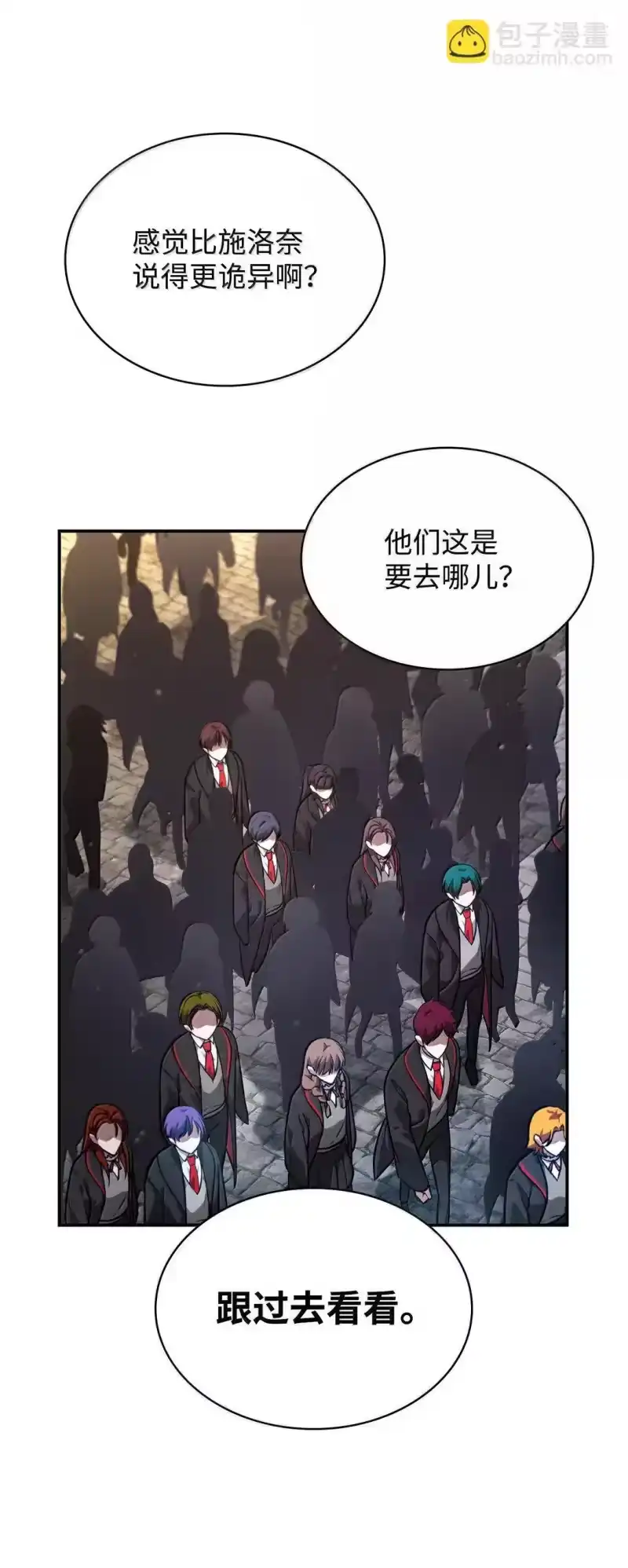 无限魔法师_h 70 记忆剥离 第40页