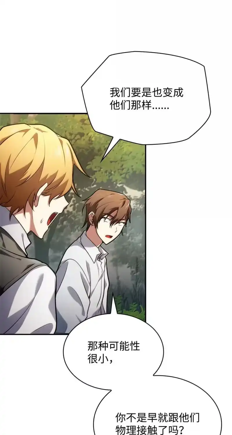 无限魔法师_h 70 记忆剥离 第41页
