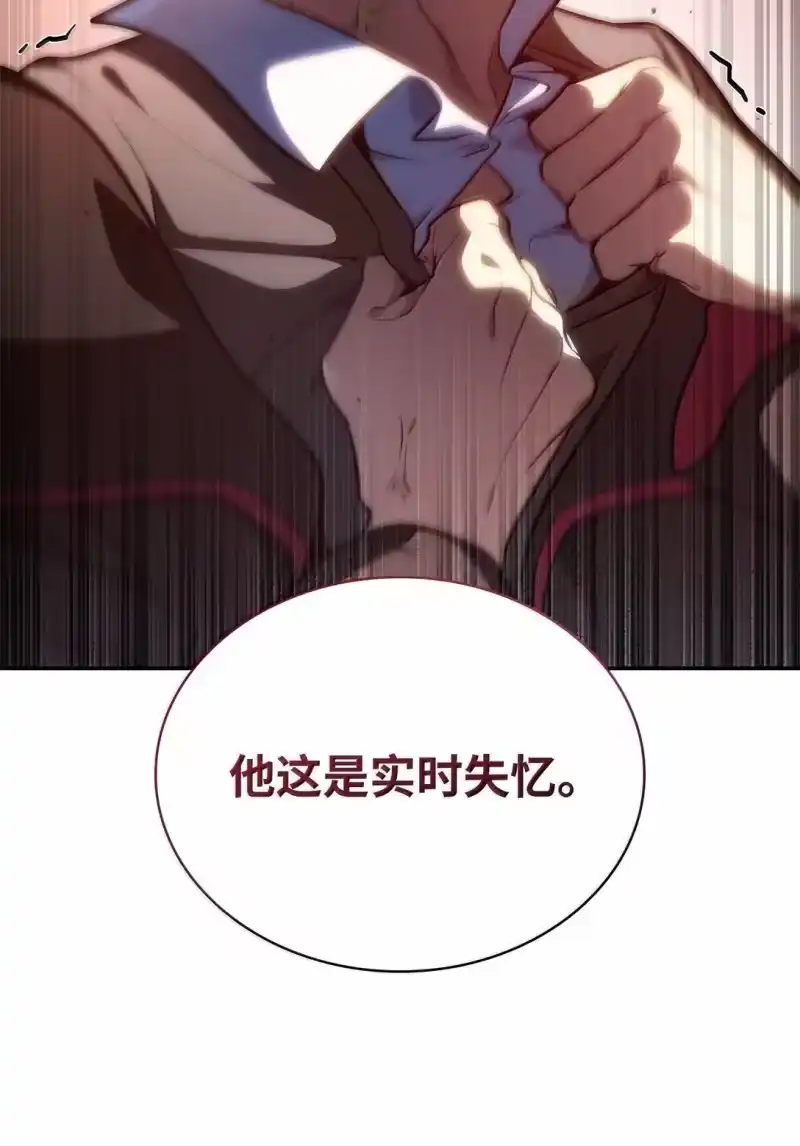 无限魔法师_h 70 记忆剥离 第54页