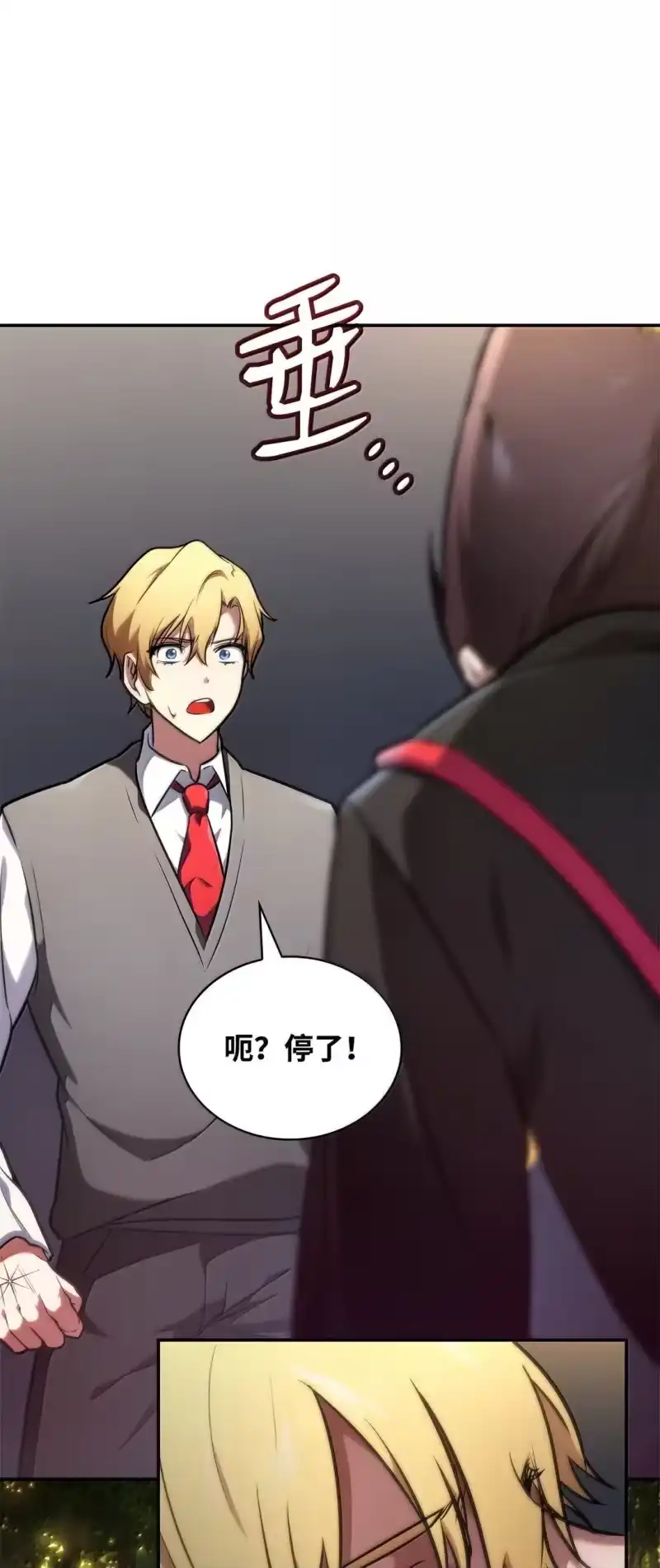 无限魔法师_h 70 记忆剥离 第55页