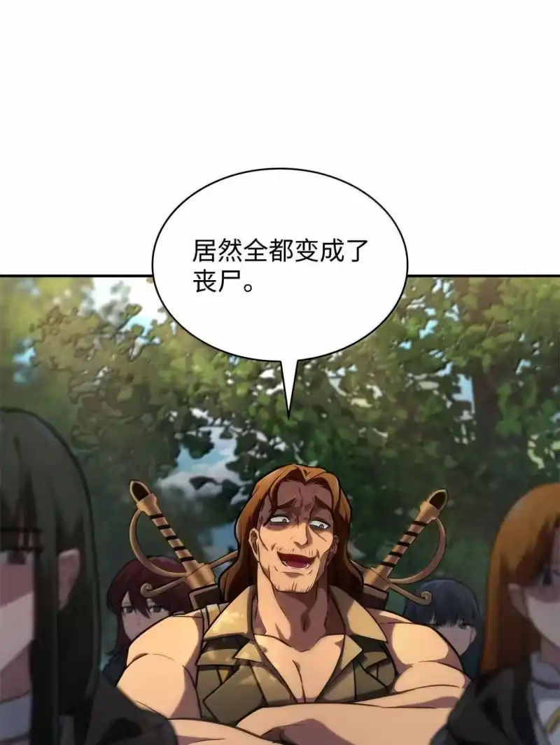 无限魔法师_h 70 记忆剥离 第70页
