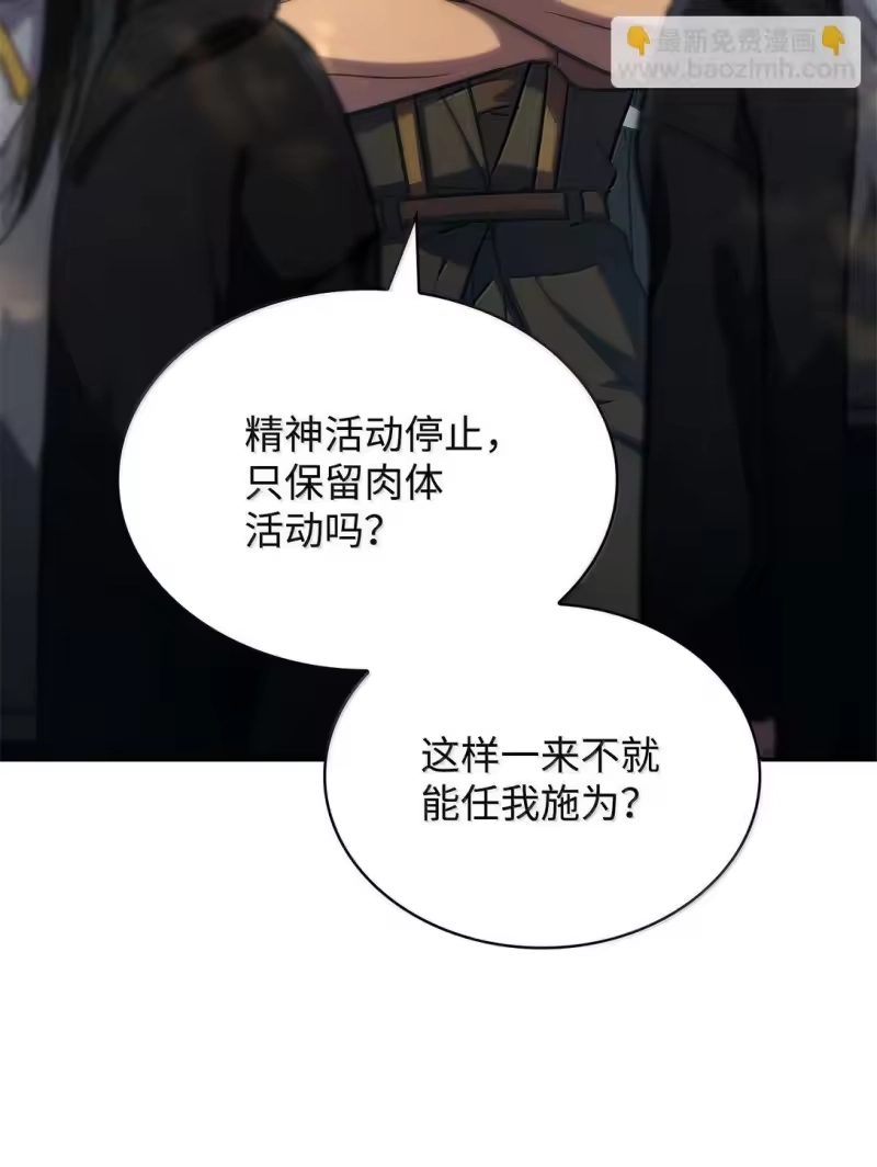 无限魔法师_h 70 记忆剥离 第71页