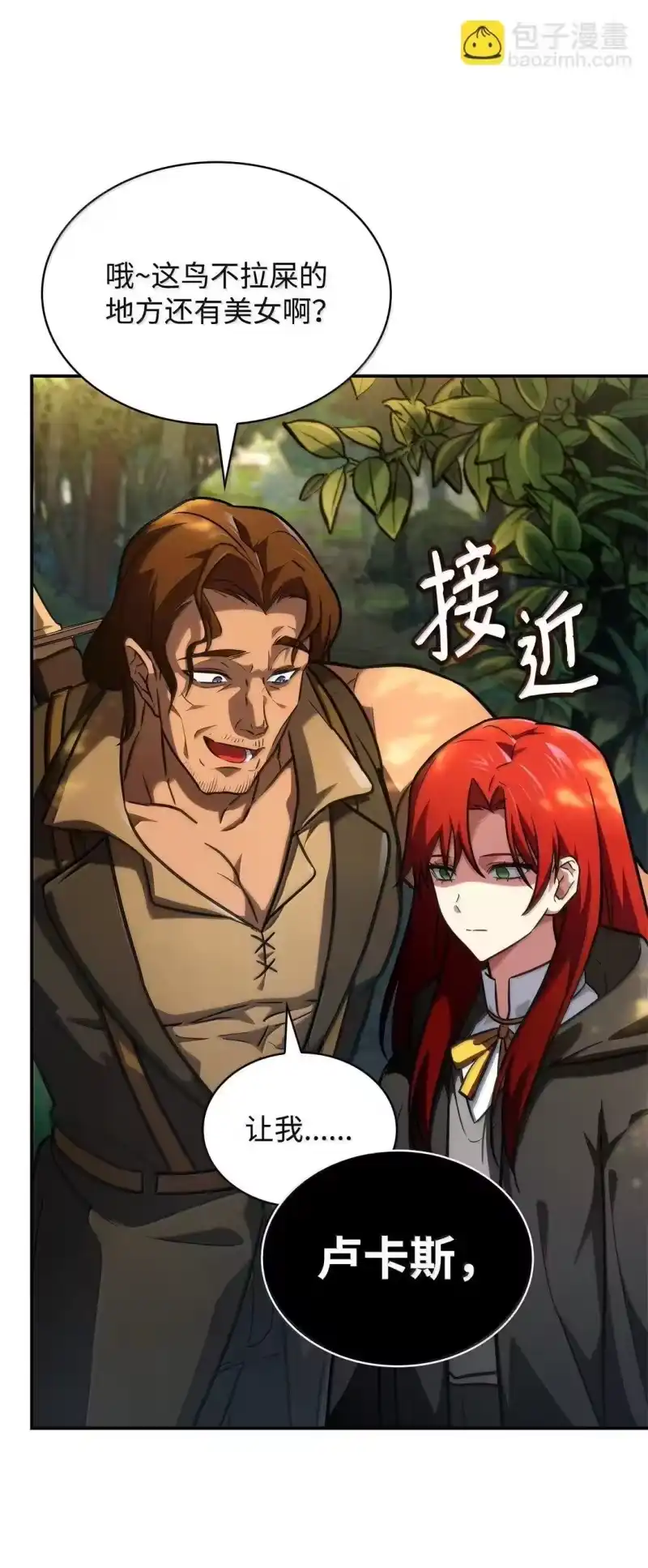 无限魔法师_h 70 记忆剥离 第72页