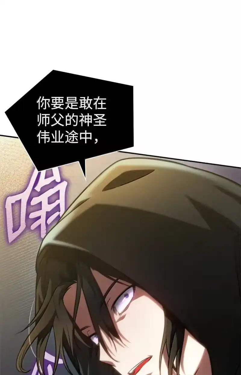 无限魔法师_h 70 记忆剥离 第73页