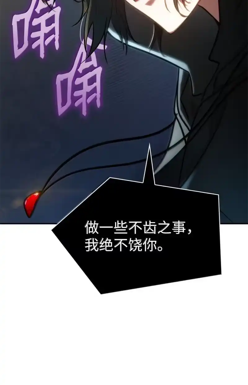 无限魔法师_h 70 记忆剥离 第74页