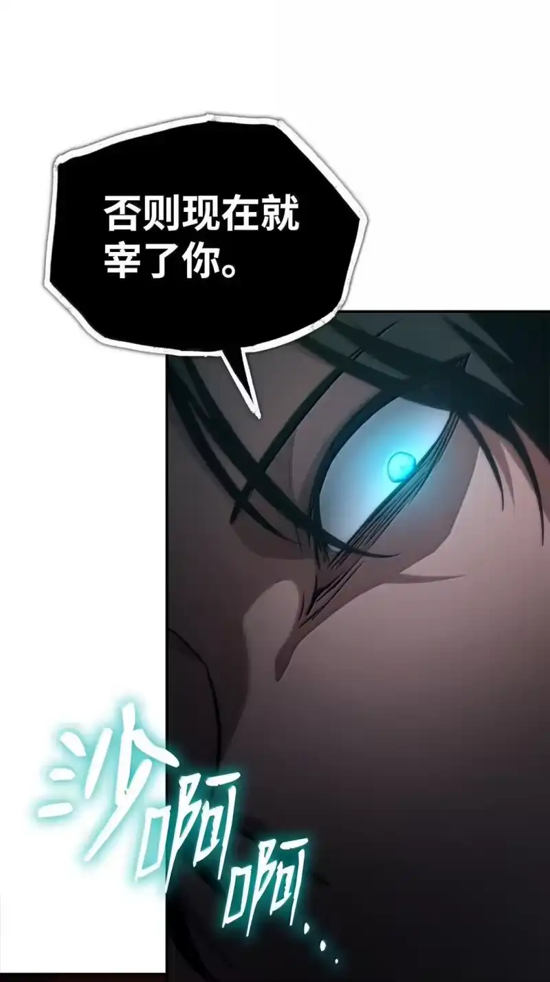 无限魔法师_h 70 记忆剥离 第77页