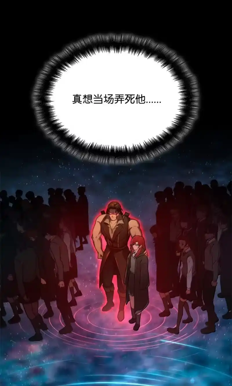 无限魔法师_h 70 记忆剥离 第79页