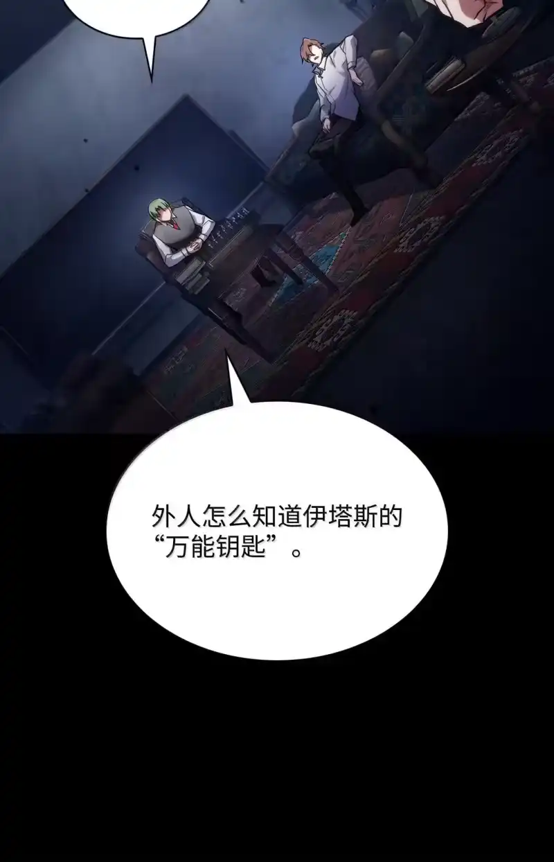 无限魔法师_h 70 记忆剥离 第8页