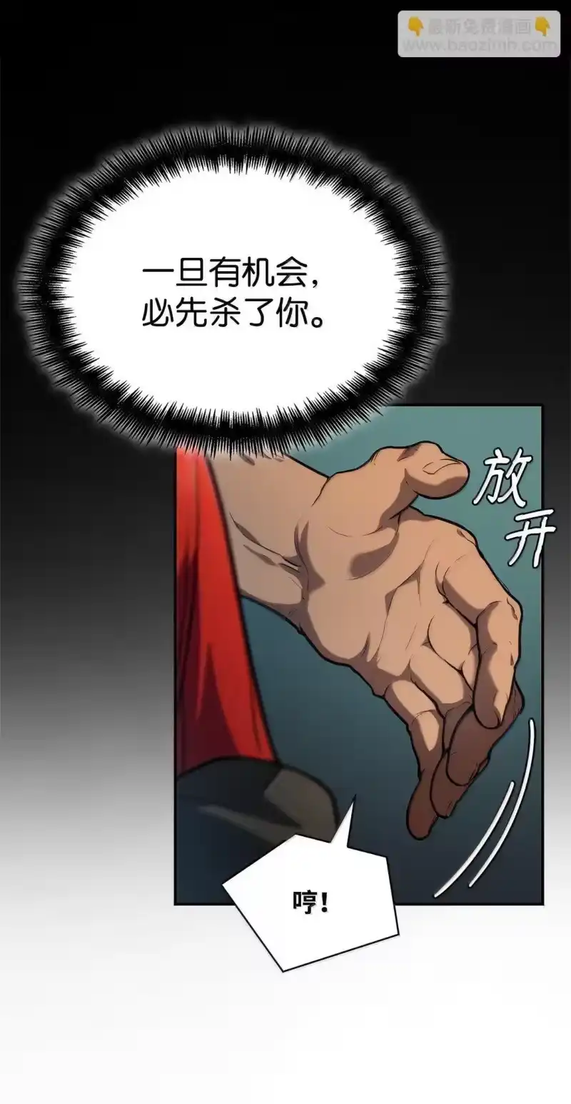 无限魔法师_h 70 记忆剥离 第81页