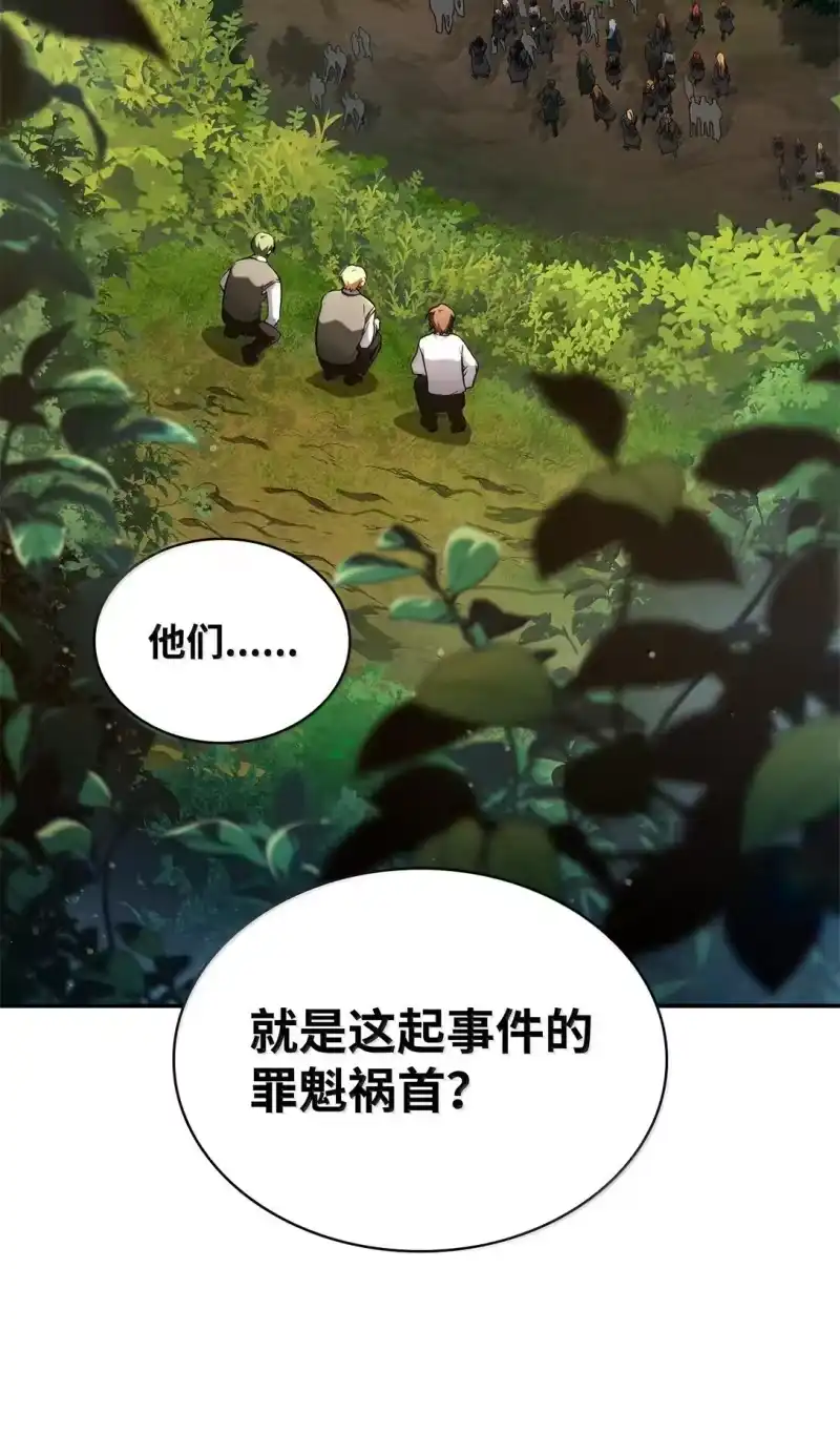 无限魔法师_h 70 记忆剥离 第85页