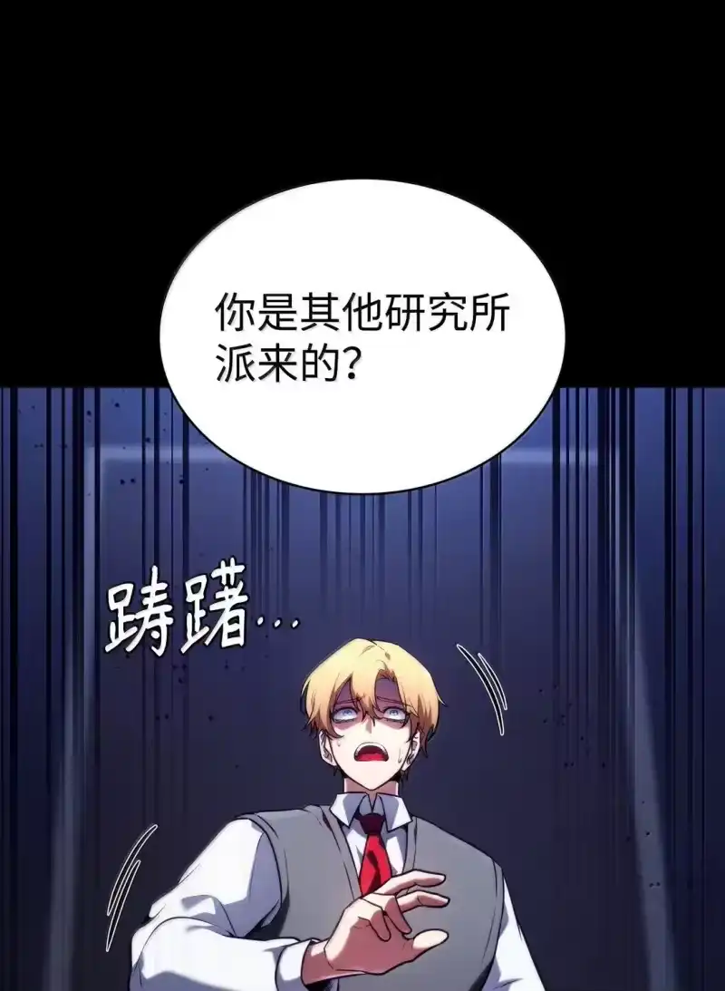 无限魔法师_h 70 记忆剥离 第9页