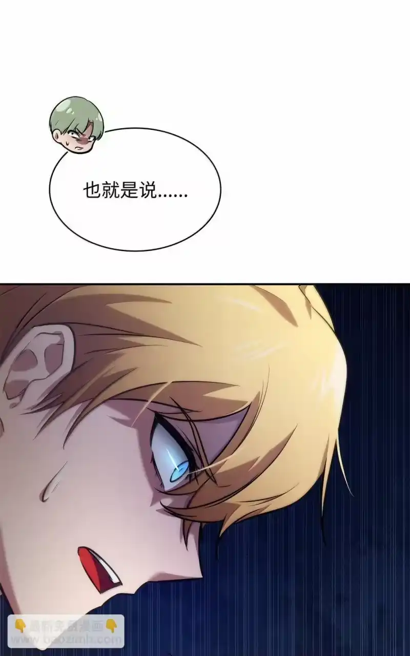 无限魔法师_h 70 记忆剥离 第90页