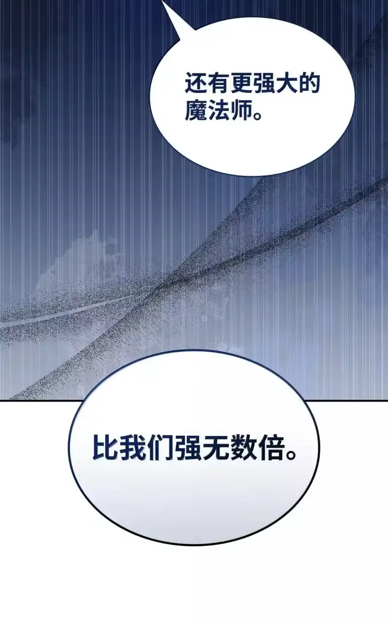 无限魔法师_h 70 记忆剥离 第91页