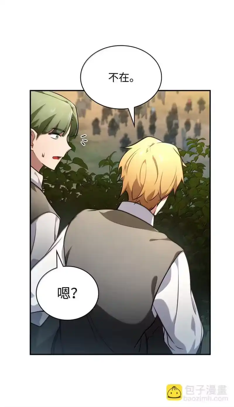 无限魔法师_h 70 记忆剥离 第93页