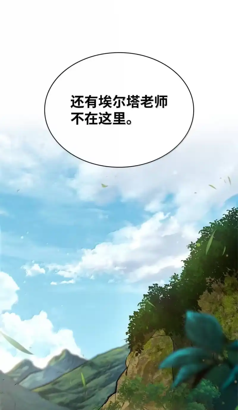 无限魔法师_h 70 记忆剥离 第95页