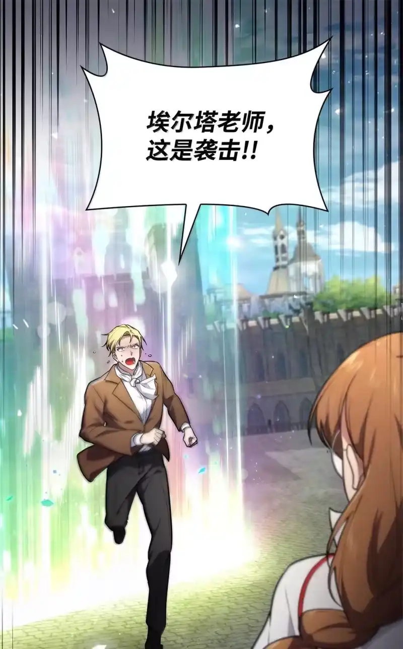 无限魔法师_h 71 人质 第1页