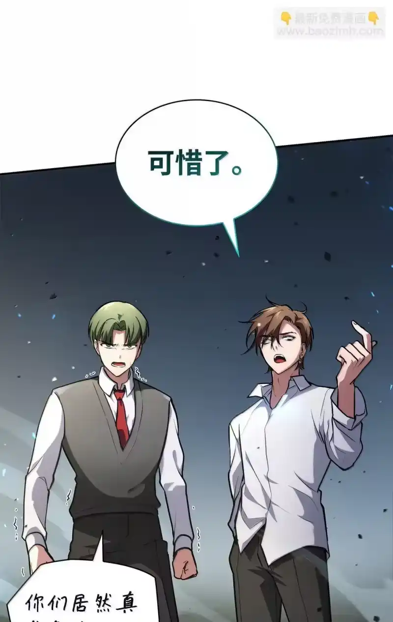 无限魔法师_h 71 人质 第102页