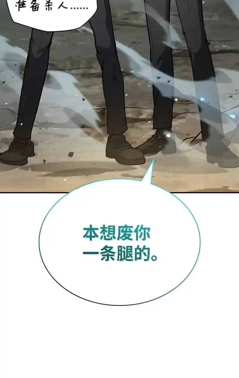 无限魔法师_h 71 人质 第103页