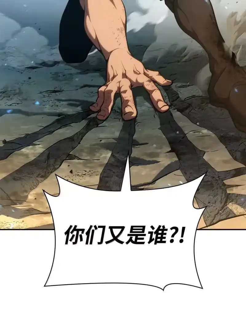 无限魔法师_h 71 人质 第105页