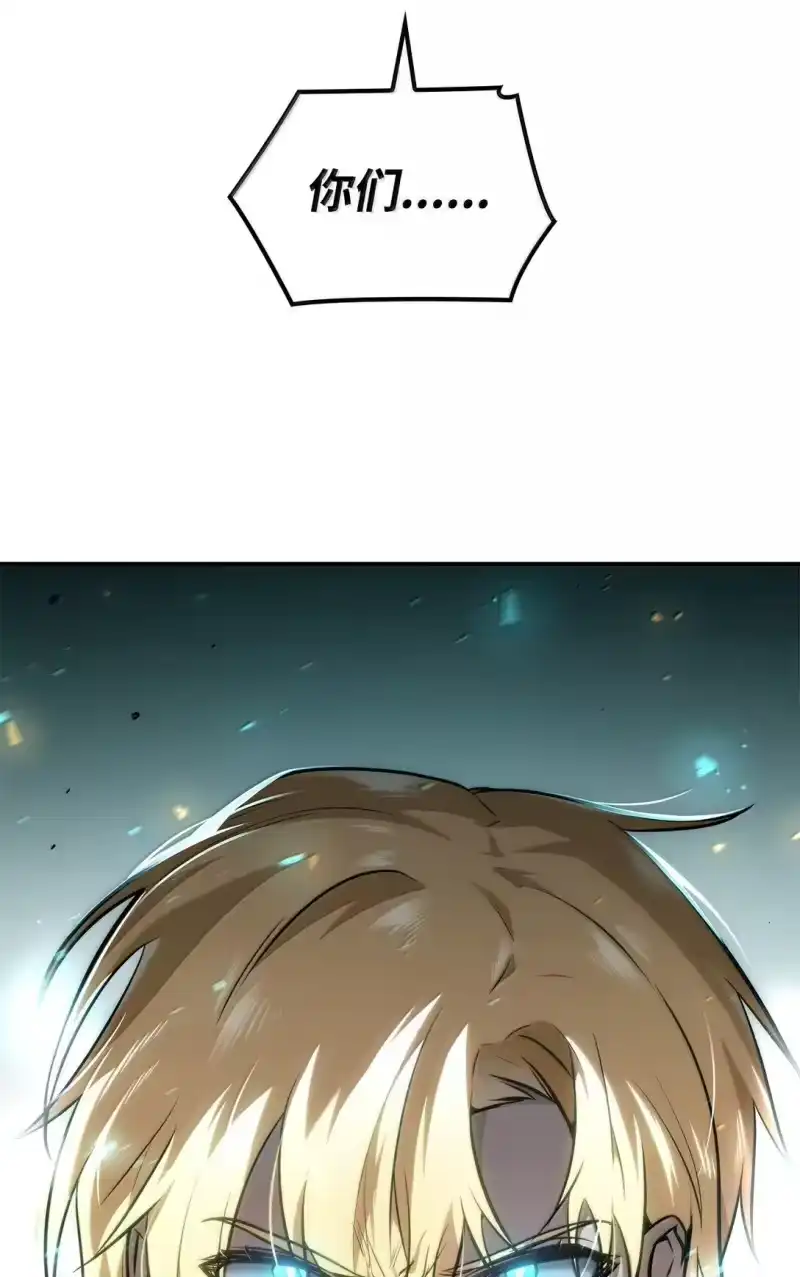 无限魔法师_h 71 人质 第110页