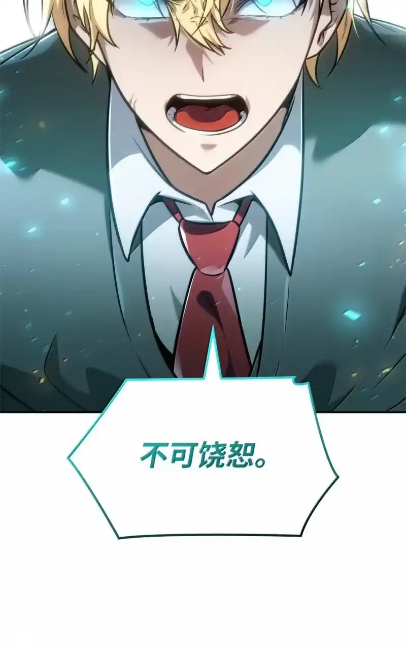无限魔法师_h 71 人质 第111页